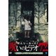 ほんとにあった!呪いのビデオ72 [DVD]