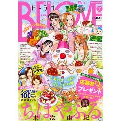 BE-LOVE (ビーラブ) 2017年 4/1号 [雑誌]