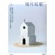 現代短歌 2017年 04月号 [雑誌]