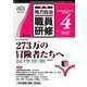 地方自治職員研修 2017年 04月号 [雑誌]
