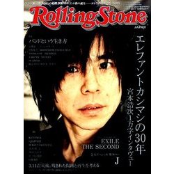 ヨドバシ Com Rolling Stone ローリング ストーン 日本版 2017年 04月号 Vol 112 雑誌 通販 全品無料配達