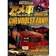 アメ車MAGAZINE (マガジン) 2017年 05月号 [雑誌]