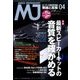 MJ無線と実験 2017年 04月号 No.1130 [雑誌]