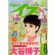 エレガンスイブ 2017年 05月号 [雑誌]
