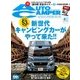 AUTO CAMPER (オートキャンパー) 2017年 04月号 [雑誌]