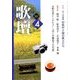 歌壇 2017年 04月号 [雑誌]
