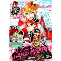 Gファンタジー 2017年 04月号 [雑誌]
