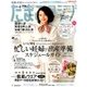 たまごクラブ 2017年 04月号 [雑誌]