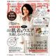 東海版たまごクラブ 2017年 04月号 [雑誌]