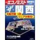ザ・関西 2017年 3/27号 [雑誌]