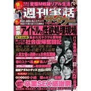 週刊実話ザ・タブー 2017年 05月号 [雑誌]