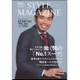 AERA STYLE MAGAZINE 2017年 4/1号 [雑誌]