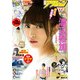 漫画アクション 2017年 4/4号 [雑誌]