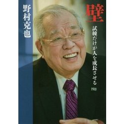 私とプロ野球 [文庫]