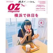 OZ magazine (オズ・マガジン) 2017年 04月号 No.540 [雑誌]