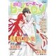 小説 b-Boy (ビーボーイ) 2017年 04月号 [雑誌]