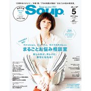 Soup. (スープ) 2017年 05月号 [雑誌]