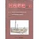 電気評論 2017年 03月号 [雑誌]