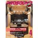 PRO SOUND (プロサウンド) 2017年 04月号 [雑誌]