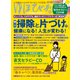 ゆほびか 2017年 05月号 [雑誌]