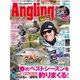 Angling Fan (アングリング ファン) 2017年 05月号 [雑誌]