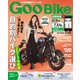 GOO Bike 北関東版 2017年 05月号 [雑誌]