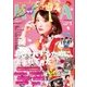 KERA ! (ケラ) 2017年 05月号 [雑誌]