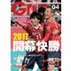 月刊 GRUN (グラン) 2017年 04月号 No.277 [雑誌]