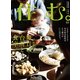住む。 2017年 05月号 [雑誌]