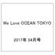 We Love OCEAN TOKYO 2017年 04月号 [雑誌]