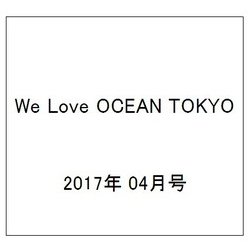 We Love OCEAN TOKYO 2017年 04月号 [雑誌]