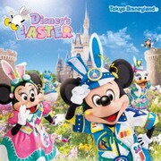 東京ディズニーランド ディズニー・イースター 2017