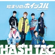 始まりのホイッスル