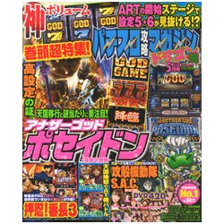 パチスロ攻略マガジン ドラゴン 2017年 05月号 [雑誌]