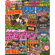 パチスロ攻略マガジン ドラゴン 2017年 05月号 [雑誌]
