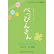 ヒカリノアトリエ～連続テレビ小説「べっぴんさん」より [楽譜]