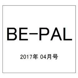 BE-PAL (ビーパル) 2017年 04月号 [雑誌]