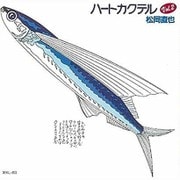 ハートカクテル VOL.2
