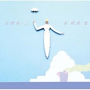 日曜島へ