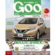 GOO 静岡版 2017年 4/17号 [雑誌]
