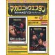 マカロニ・ウエスタン傑作DVDコレクション全国版 2017年 4/9号 26 [雑誌]