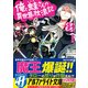 俺と蛙さんの異世界放浪記4 [文庫]