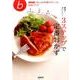 簡単！ おいしい！ 3ステップで定番おかず [ムックその他]