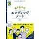 もしもの時に家族をつなぐ 書き込み式 エンディングノート [ムックその他]