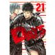 DAYS（21）(講談社コミックス) [コミック]