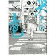 哭きの竜 外伝<４>(コミック文庫（青年）) [文庫]