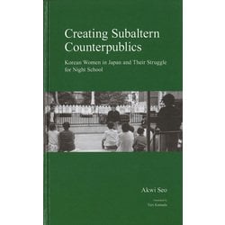Creating Subaltern Counterpublics－Korean Women in Japan and Their Struggle for Night School [単行本]