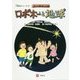 ロボ木ーと地球(木育絵本シリーズ〈3〉) [絵本]