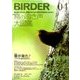 BIRDER (バーダー) 2017年 04月号 [雑誌]