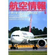 航空情報 2017年 05月号 [雑誌]
